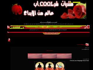 شبــــــــــــCoolـــــــــاب