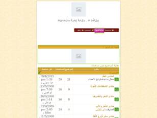 منتديات الضاد لعلوم اللغة العربية