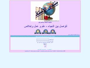 منتديات الاستاذ ابراهيم زيان