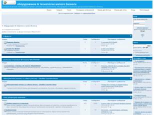 оборудование & технологии малого бизнеса