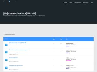 [ZM] Сладкие Зомбоки [FREE VIP]