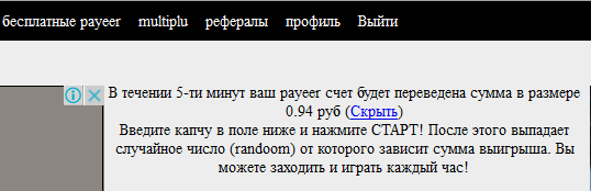 free-payeer.ru - каждый час за каптчу от 10коп. до 10т.р. XQNtCd