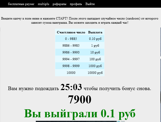 free-payeer.ru - каждый час за каптчу от 10коп. до 10т.р. PujW6y