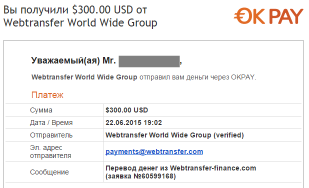 Webtransfer-finance.com - Страница 5 U7HpKA