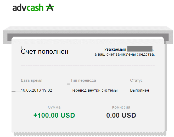 На ваш счет зачислено. Пополнить ADVCASH. ADVCASH реквизиты. Клиент пополняет счет. Баланс ADVCASH 2000$.