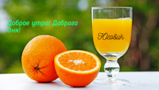 О пользе и вреде апельсинового сока