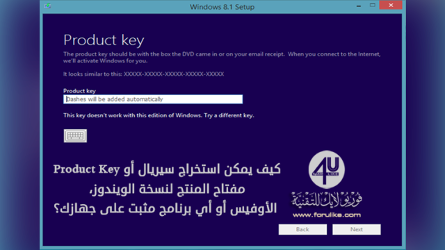 Main photo كيفية استخراج سيريال Product Key مفتاح المنتج الويندوز أو الأوفيس من الكمبيوتر