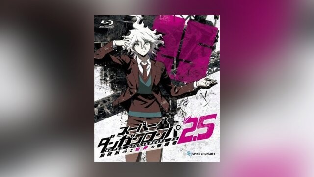 Super Danganronpa 2.5: Komaeda Nagito to Sekai no Hakaimono