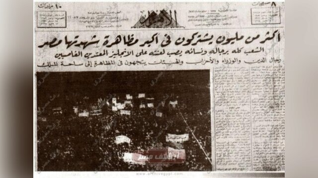 أقدم مظاهرة مصرية في ميدان التحرير عام 1951