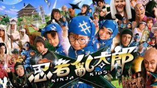 Ninja Kids !!! : Summer Mission Impossible