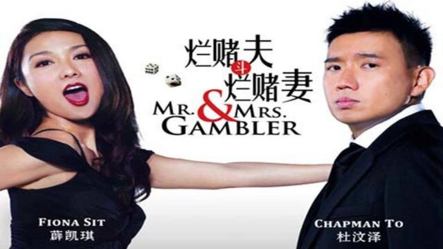 Mr & Mrs Gambler