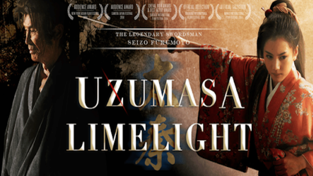 Uzumasa Limelight