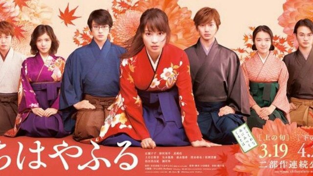 Main photo Chihayafuru Part III