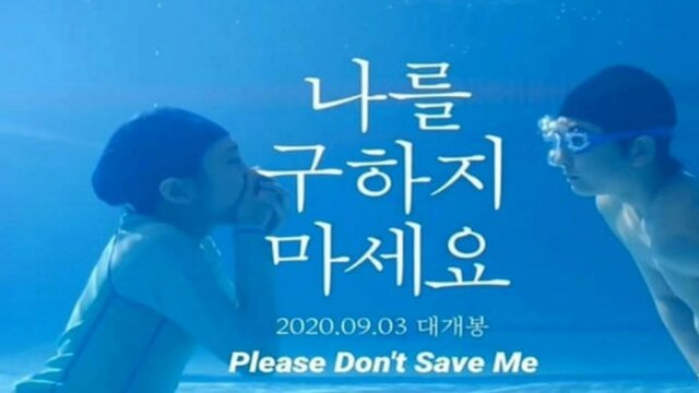 Please Don't Save Me